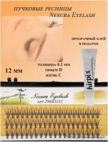 Накладные / Пучковые ресницы Nesura Eyelash 12 мм, 10 D, изгиб С, толщина 0.1 мм