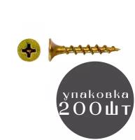 Саморез универсальный SMR POZI PTG Ж/Ц с потайной головкой и шлицем PZ оцинкованная сталь (желтое пассивирование) 3,5*25мм 200шт