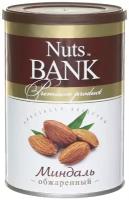 Миндаль обжаренный Nuts Bank 200 г