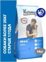Сухой корм Karmy Maxi Adult для взрослых собак крупных пород старше 1 года Индейка 14 кг