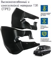 Брызговики передние для Sprinter W906 / VW CRAFTER 2006-2017 / Спринтер W906 / Крафтер 2006-2017 /