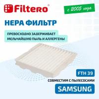 HEPA фильтр Filtero FTH 39 для пылесосов Samsung