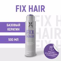 JKERATIN Fix Hair кератиновый состав