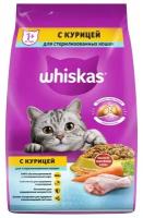 Сухой корм Whiskas для стерилизованных кошек с курицей и вкусными подушечками, 1.9кг