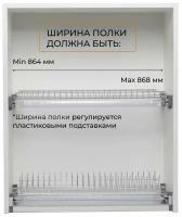 Посудосушитель в шкаф 90 см, кухонная встраиваемая сушилка для посуды с поддоном 900мм, сушка хром