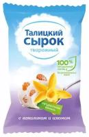 Сырок творожный Талицкое молоко с изюмом 8%