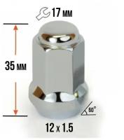 Гайка колесная 12×1.5 под ключ 17 мм, конус, закрытая, хром, фасовка 20 шт (20шт.)