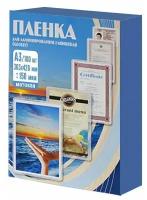 Пленка для ламинирования Office Kit А3, 303х426 (150 мик) 100 шт