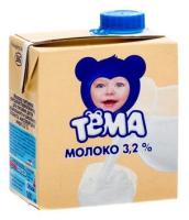 Молоко тема ультрапастеризованное, детское, 3,2% 500 г