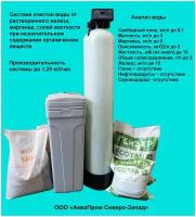 Система водоочистки воды от железа АкваПром-В