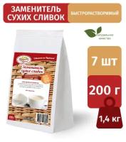 Заменитель сухих сливок быстрораств. 26% жирн. Кубанская кухня 200 г, набор из 7 шт