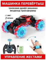 Машинка перевертыш на радиоуправлении Hyper Skidding Stunt Car 33 см, управление жестами. Цвет: красный