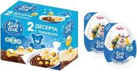 Шоколадное яйцо Kids Box Буба, десерт с подарком, коробка