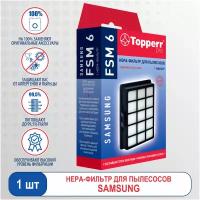 Topperr HEPA-фильтр FSM 6