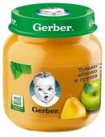 Пюре Gerber Только яблоко и груша с 5 месяцев, 130г