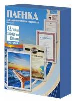 Плёнка для ламинирования OFFICE-KIT PLP12730, матовая, A3