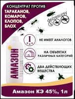 Амазон 1л, средство от постельных клопов, тараканов, насекомых