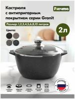 Мечта 42802 Гранит black 2л