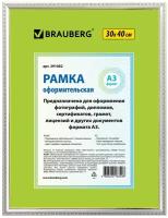 Рамка 30х40 см, пластик, багет 16 мм, BRAUBERG 