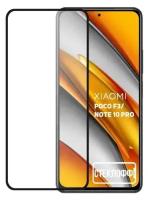 Защитное стекло для Xiaomi Poco F3 и Xiaomi Redmi Note 10 Pro c полным покрытием, серия стеклофф Base