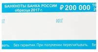 Бандероль кольцевая новейшие технологии 2000 рублей, 500 шт (780404)