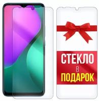 Стекло защитное гибридное для для INFINIX HOT 10 Play + стекло в подарок