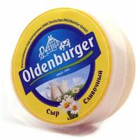 Сыр Oldenburger Сливочный 50%