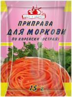 Приправа для моркови по-корейски острая Вкус и Аромат/ 10 шт по 15 гр