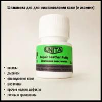 Шпатлевка для коже и экокожи UNITA Repair Leather Putty эластичная 25гр