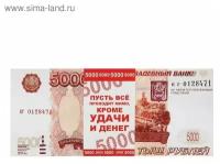 Пачка купюр для выкупа «5000», 80 шт