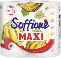 Полотенца бумажные Soffione Maxi, 2 слоя, 2 рулона