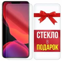 Стекло защитное гибридное для для Oukitel K15 Plus + стекло в подарок