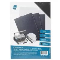Обложка для переплета А4 LITE Leather, 230 г/кв. м, картон, черный, 100шт