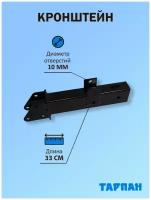 Кронштейн для мотокультиватора Тарпан для присоединения навесного оборудования