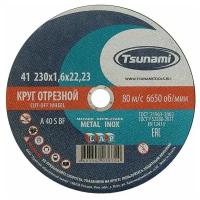 Круг отрезной по металлу A 40 R/S BF L, 230 x 22 x 1.6 мм