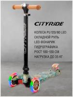 Самокат детский трехколесный ТМ CITY-RIDE, колеса PU 120/76, складной руль, телескопический, металлический, резиновые рукоятки, цвет оранжевый