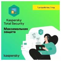 Антивирус Kaspersky Total Security