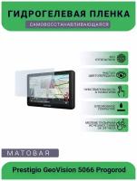 Защитная глянцевая гидрогелевая плёнка на дисплей навигатора Prestigio GeoVision 5066