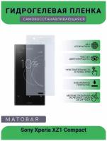 Гидрогелевая защитная пленка для телефона Sony Xperia XZ1 Compact, матовая, противоударная, гибкое стекло, на дисплей