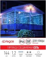 Электрогирлянда-конструктор Vegas Сеть, 144 LED ламп, 1,2 x 1,5 м, синяя