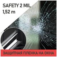 Профессиональная защитная, антивандальная пленка Armolan Defender 2 (1м x1,52 м)