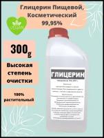 Глицерин пищевой 99.95% Кладовая мыловара. 300гр