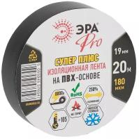 Изолента ЭРА PRO PRO180BLACK ПВХ Супер Плюс 19мм х 20м 180 мкм черная