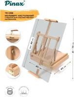 Мольберт настольный TE-05B с ящиком для кистей и красок, большой, бук, холст до 85см