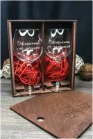 Парные бокалы для вина с гравировкой на годовщину / офигенная но замужем/ подарок молодоженам / Подарок мужу / Подарок жене