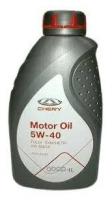 CHERY Масло Моторное Chery Motor Oil 5w-40 Синтетическое 1 Л Oil5w-401
