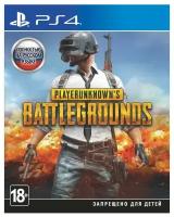 Видеоигра Sony Play Station Playerunknown`s Battlegrounds