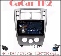 Магнитола андроид Cacar TK2 на Hyundai Tucson 1 2004-2009 / Хендай Тусон 1 (DSP/4G/WiFi/QLED)