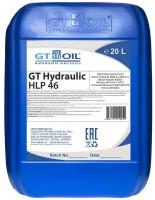 Гидравлическое масло GT OIL GT Hydraulic HLP 46, 20л