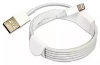 Высококачественный кабель для Айфон Lightning/ 2 Метра /Провод для вашего Айфона